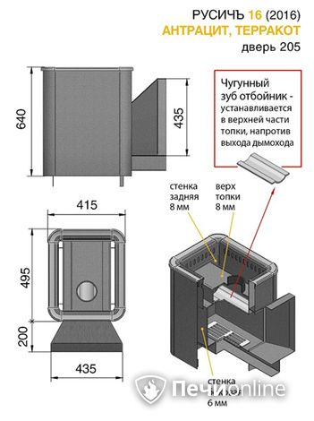 Дровяные печи-каменки Везувий Русичъ Антрацит 16 (205) 2016 в Шымкенте